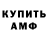 Амфетамин Розовый Hal Im