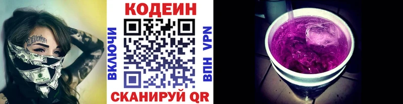Codein напиток Lean (лин)  мега   Ефремов  хочу  