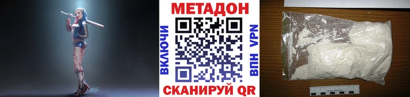 МЕТАДОН белоснежный  Ефремов 